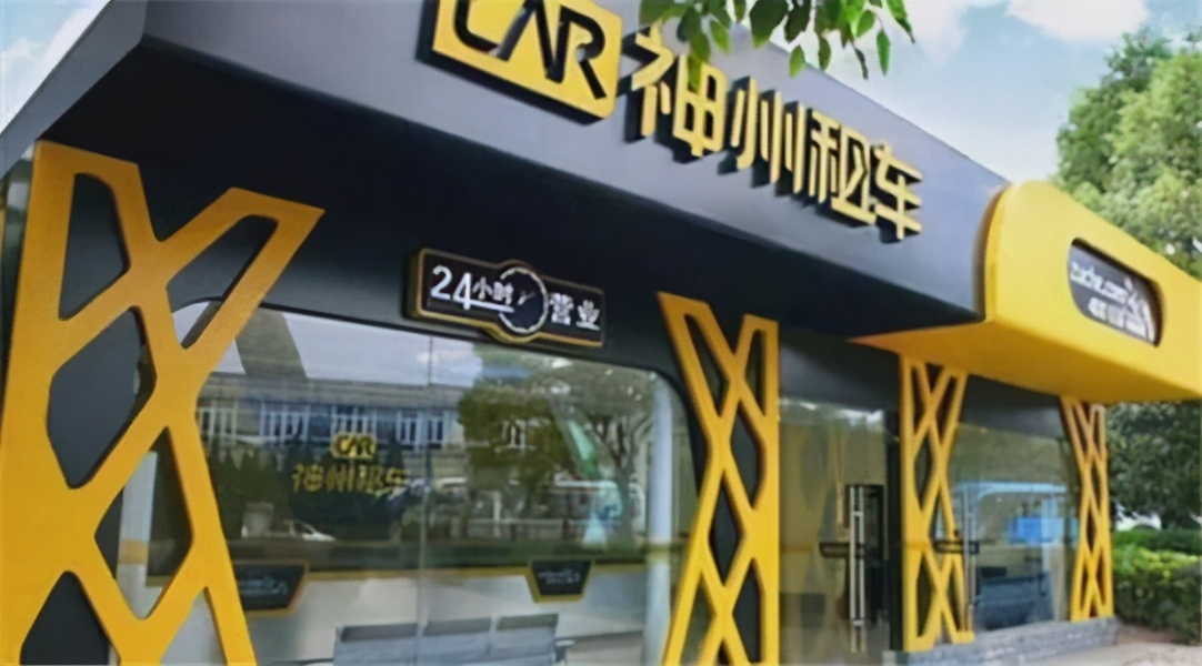 神州租车最新近况,神州租车现在最新状况