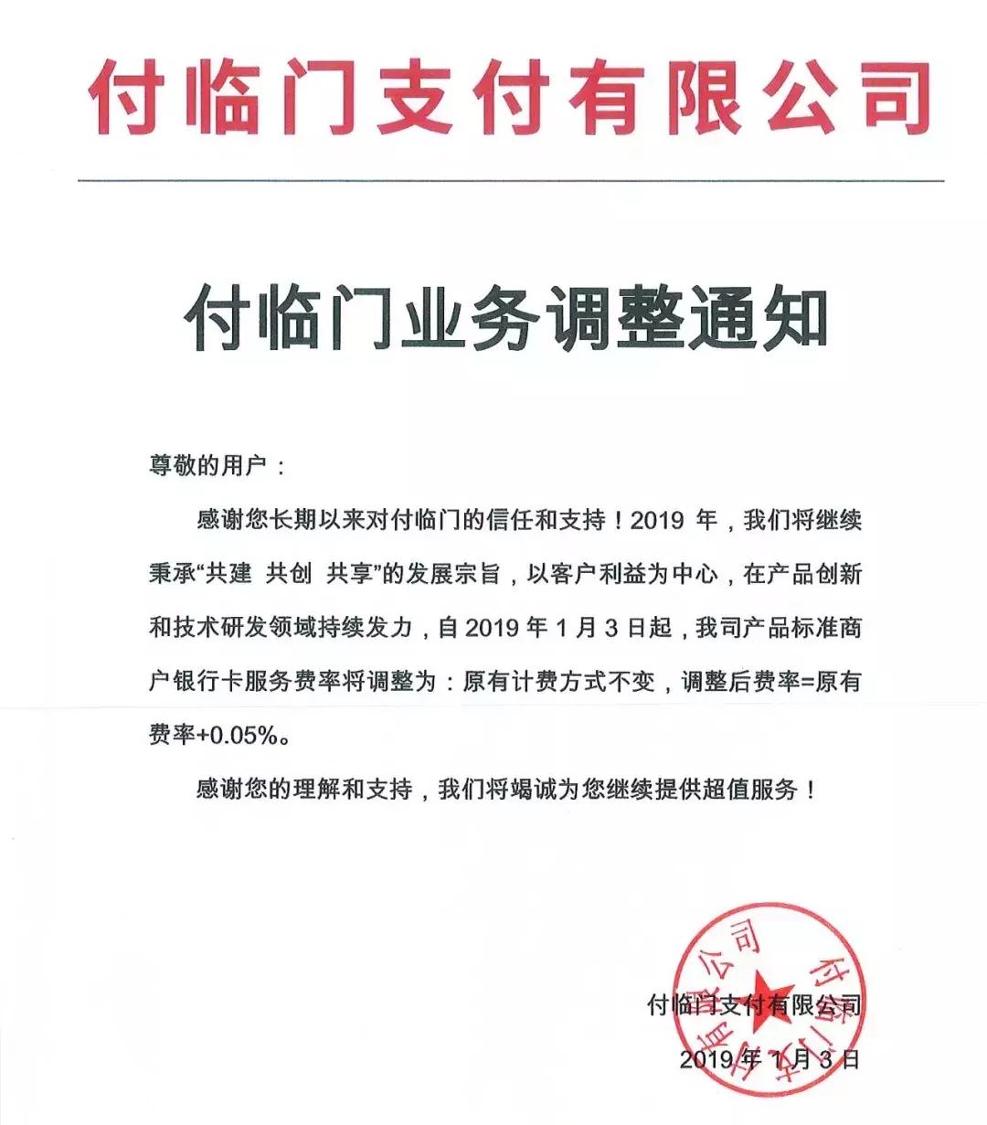 2021年支付系统维护,2022年支付系统运行时间