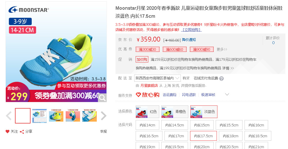 童鞋热销第一名mikihouse,日本童鞋品牌mikihouse