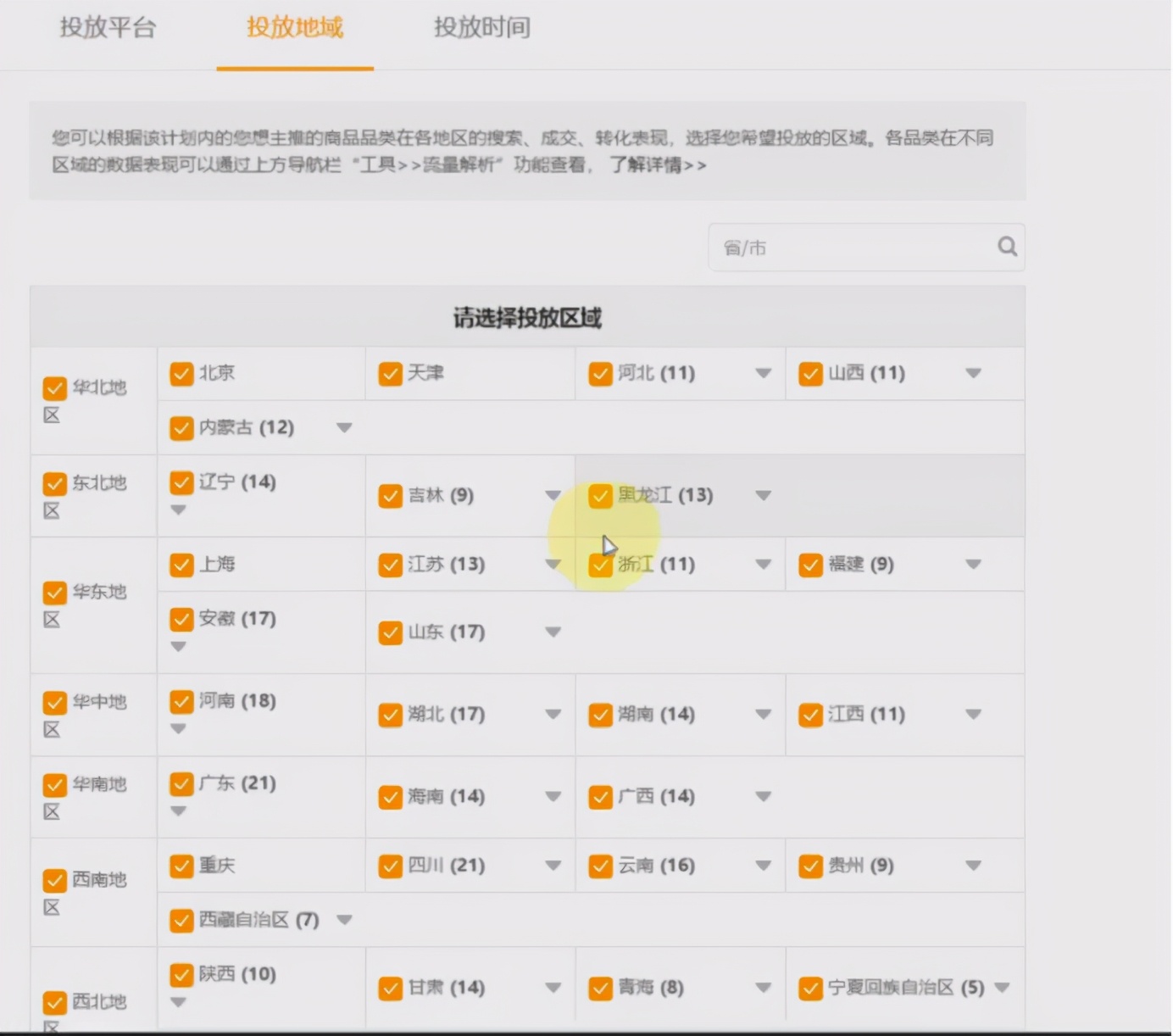 淘宝运营技巧新手入门直通车,淘宝运营直通车操作