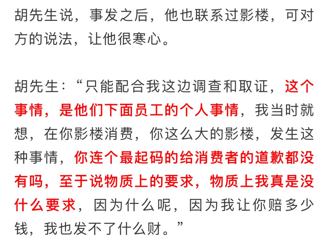 杭州6岁女孩拍照遇到“坏叔叔”，被脱裤拍*处私**，影楼：不排除孩子想红