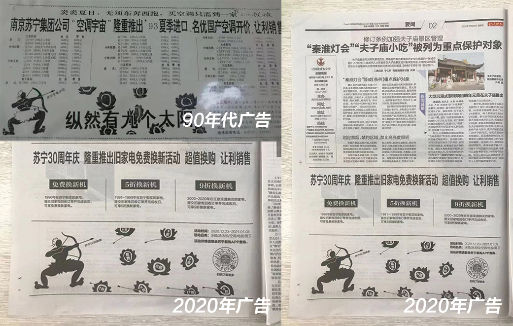 25年海尔冰箱以旧换新,苏宁以旧换新的旧家电去哪了