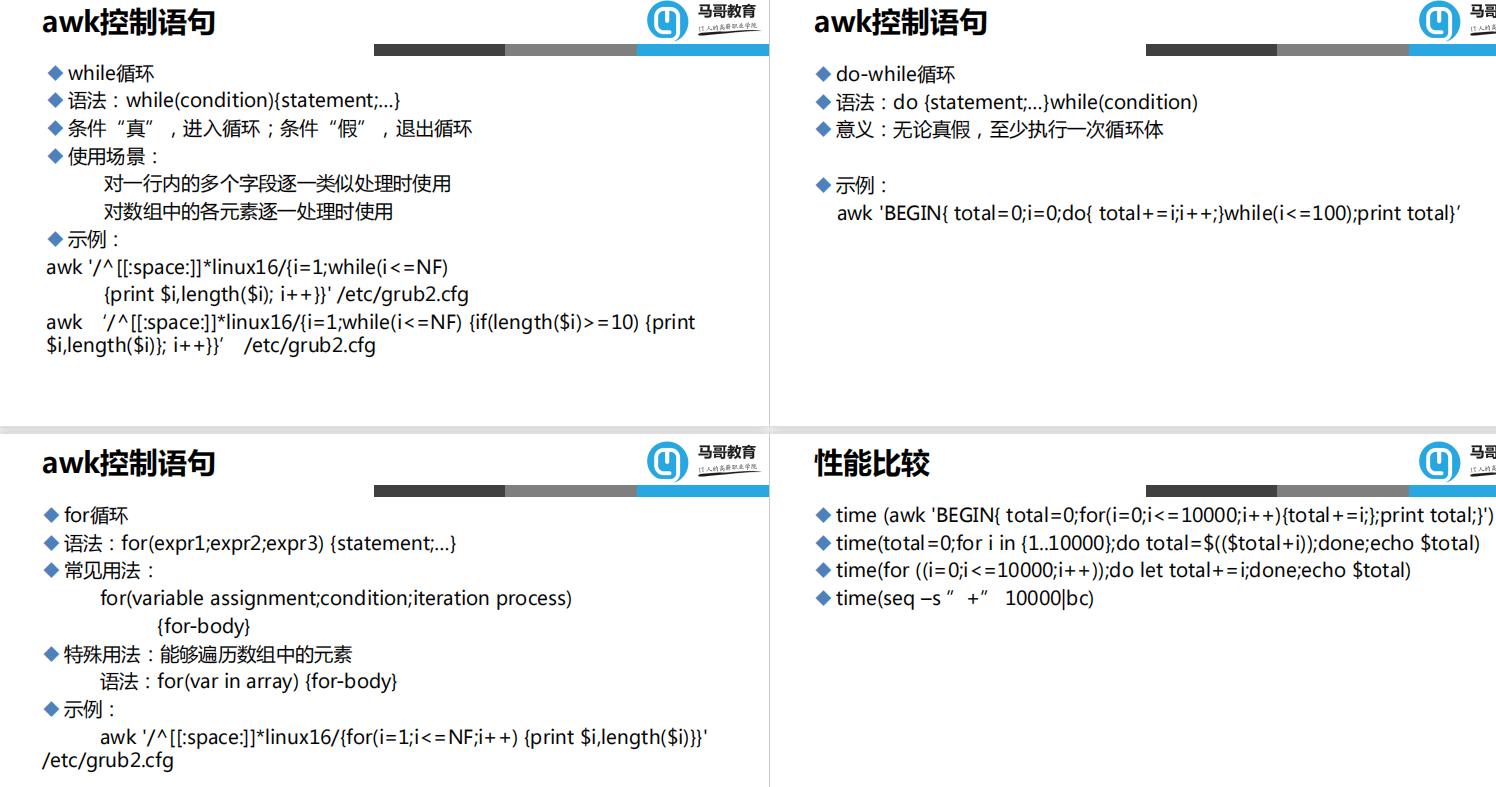 一文搞懂Linux文本三剑客之grep、sed和awk命令（附赠学习资料）