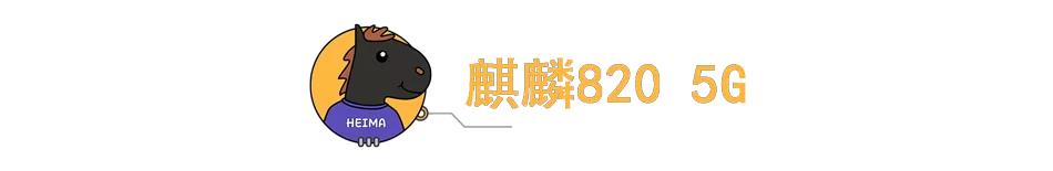 荣耀麒麟990性价比最高的机型,华为手机性价比高的是哪一款机型