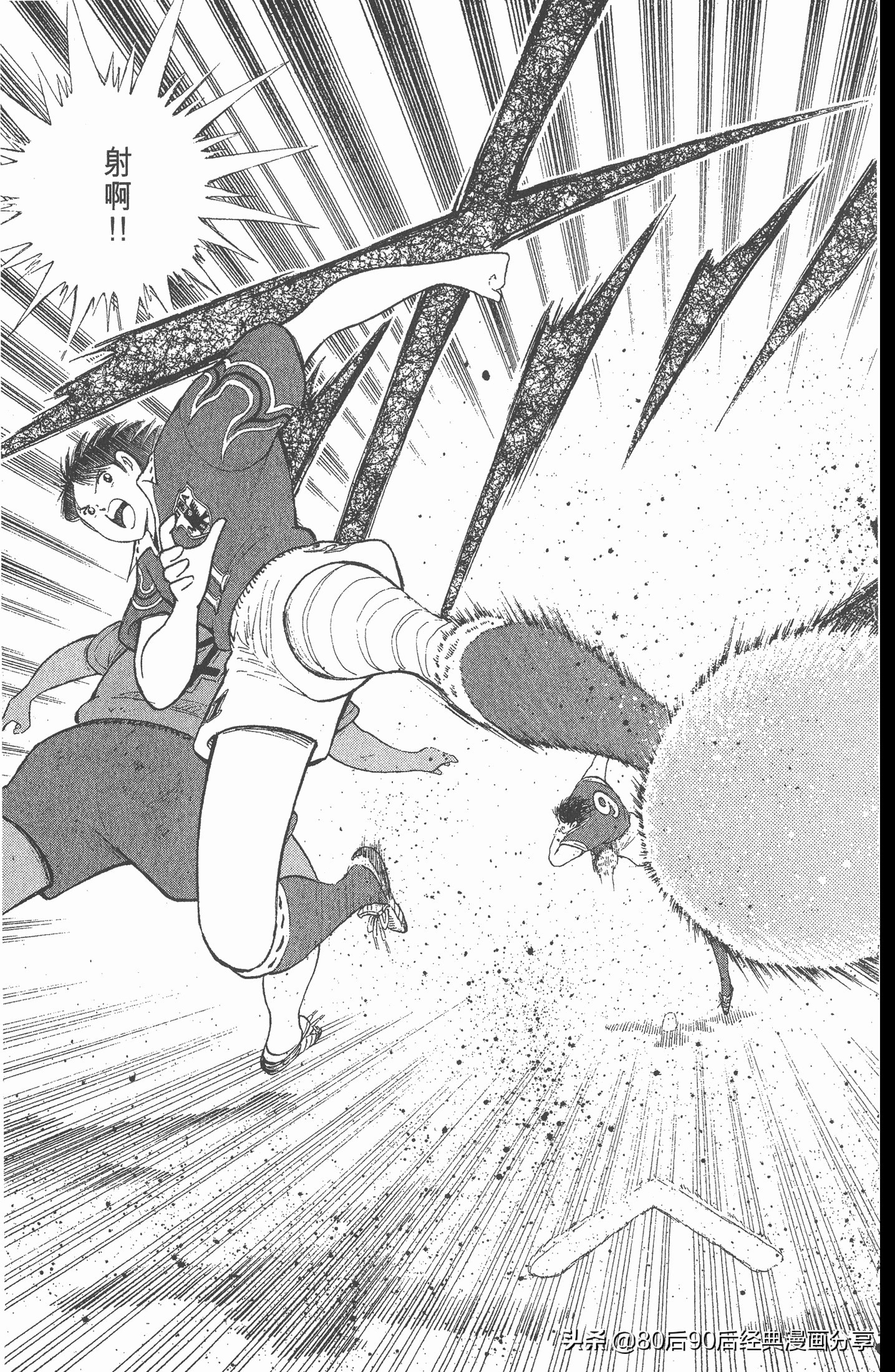 足球小将世青赛第七回,足球小将世青赛28