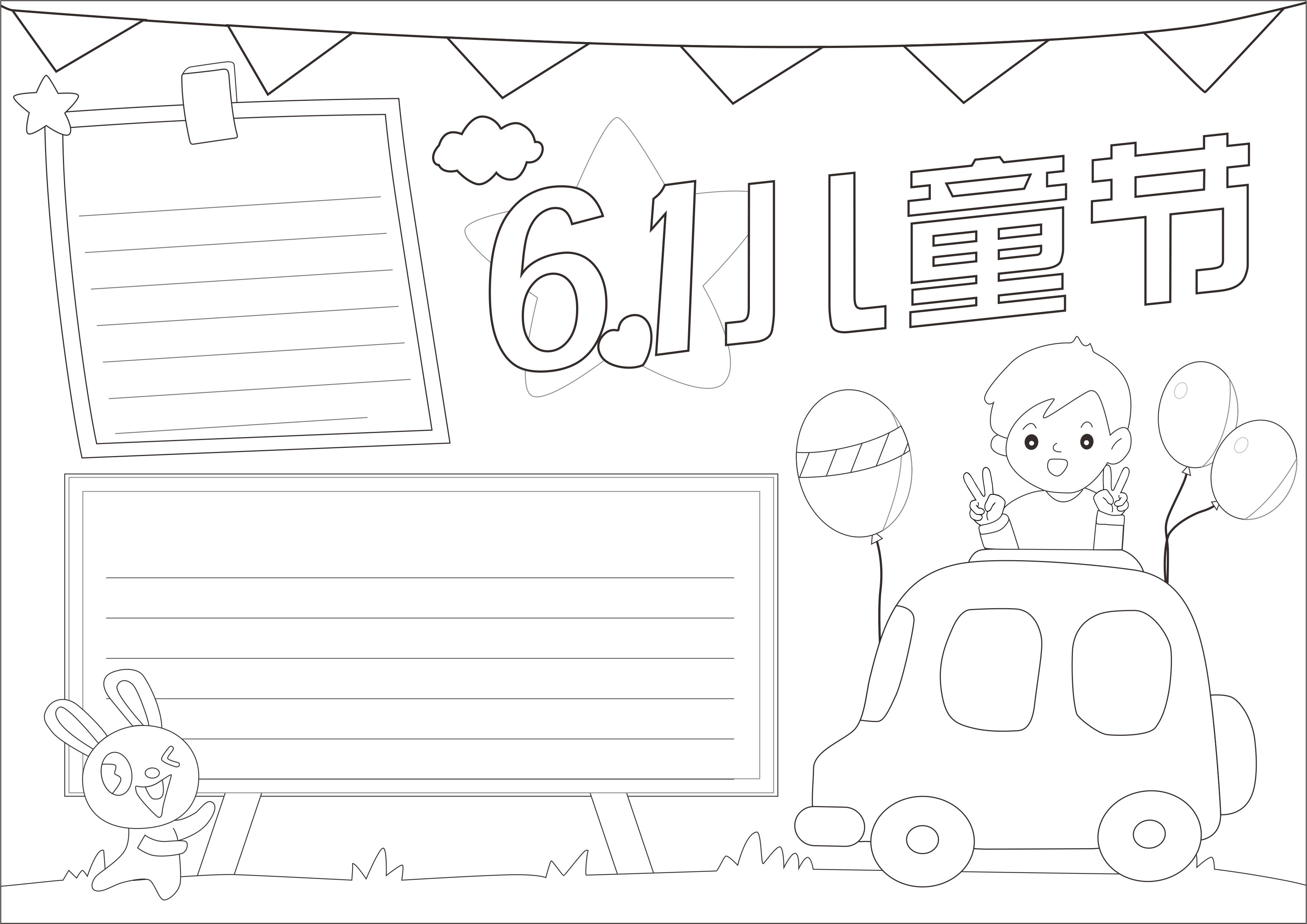 六一儿童节手抄报大全好看又简单,六一儿童节英文手抄报全国一等奖