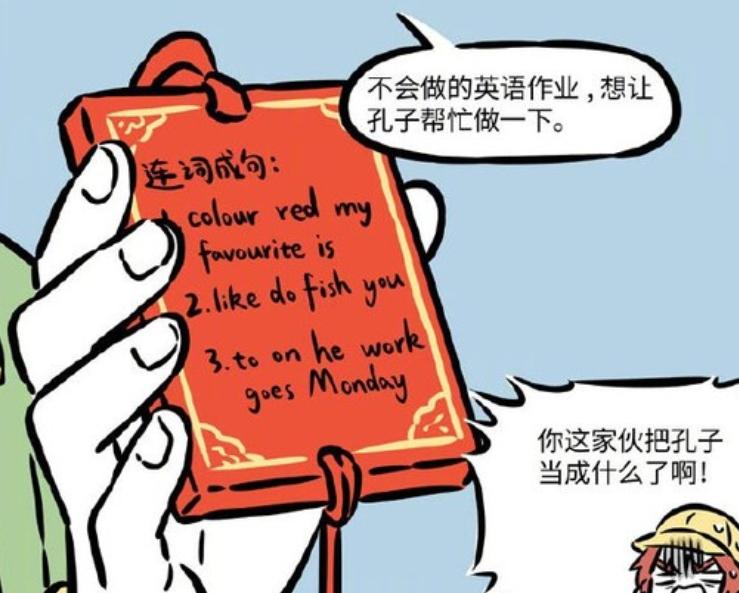 非人哉哪吒与红孩儿,非人哉哪吒与龙女