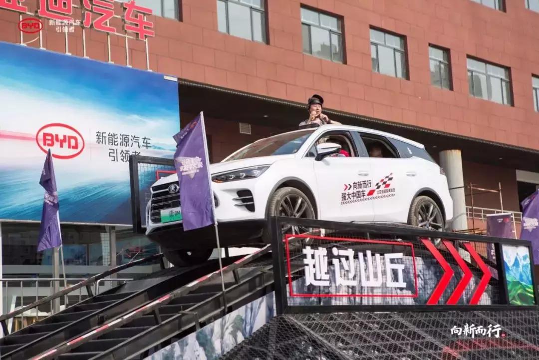 比亚迪超级体验日国货,比亚迪超级体验日华南