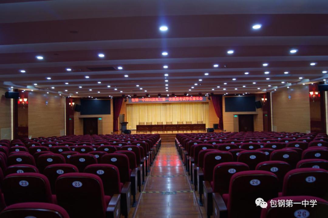2021年包钢一中招生,2023年包钢一中招生计划