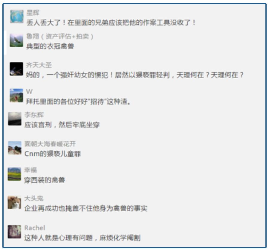 猥亵*女幼**的王振华,希望判无罪?