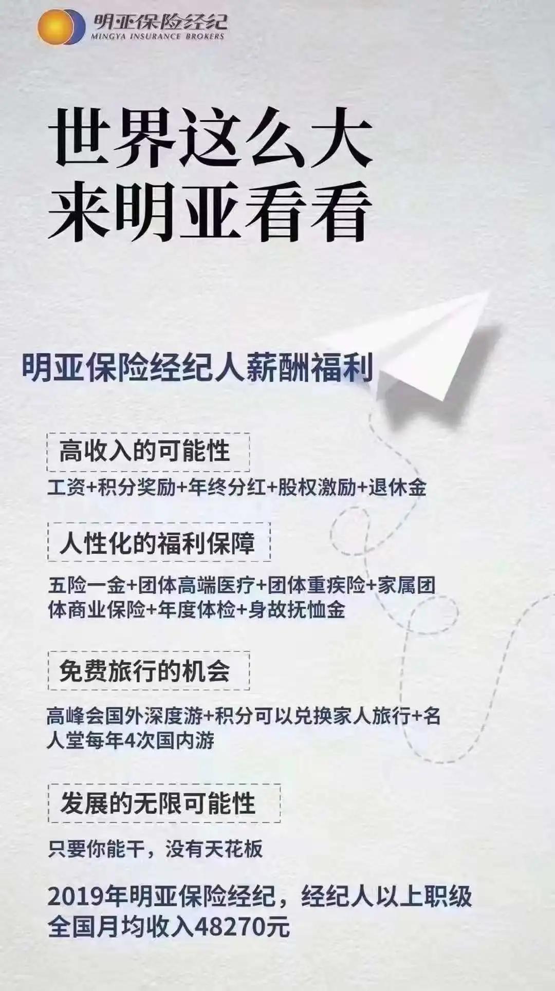 保险经纪人选大童还是明亚,明亚保险经纪人如何获客