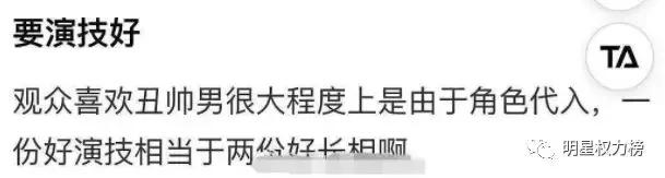 十大最丑但自认为很帅的男明星,三位丑帅的男明星