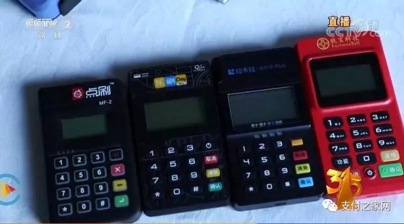 央视曝光pos机诈骗,pos机支付公司是否违法