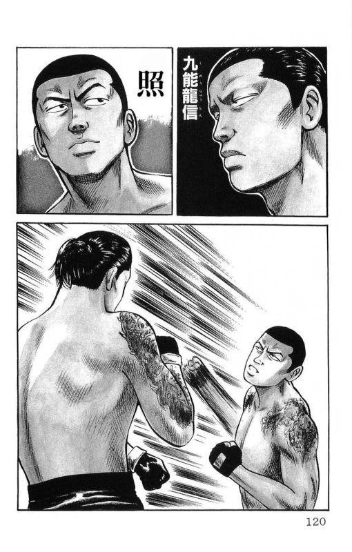 热血高校第七十三话,热血高校第三季22话