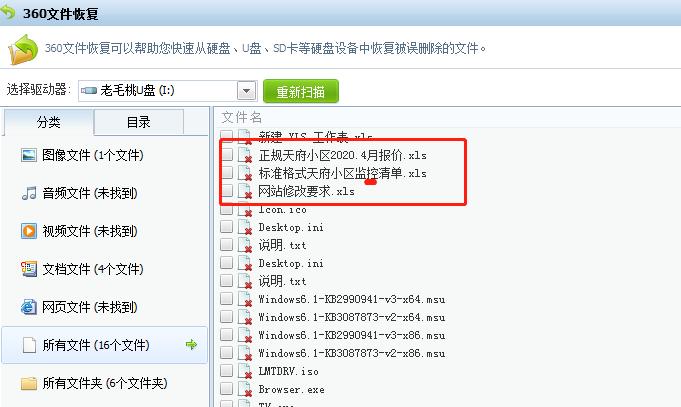 360安全卫士数据恢复免费吗,360安全卫士把文件杀没了怎么恢复