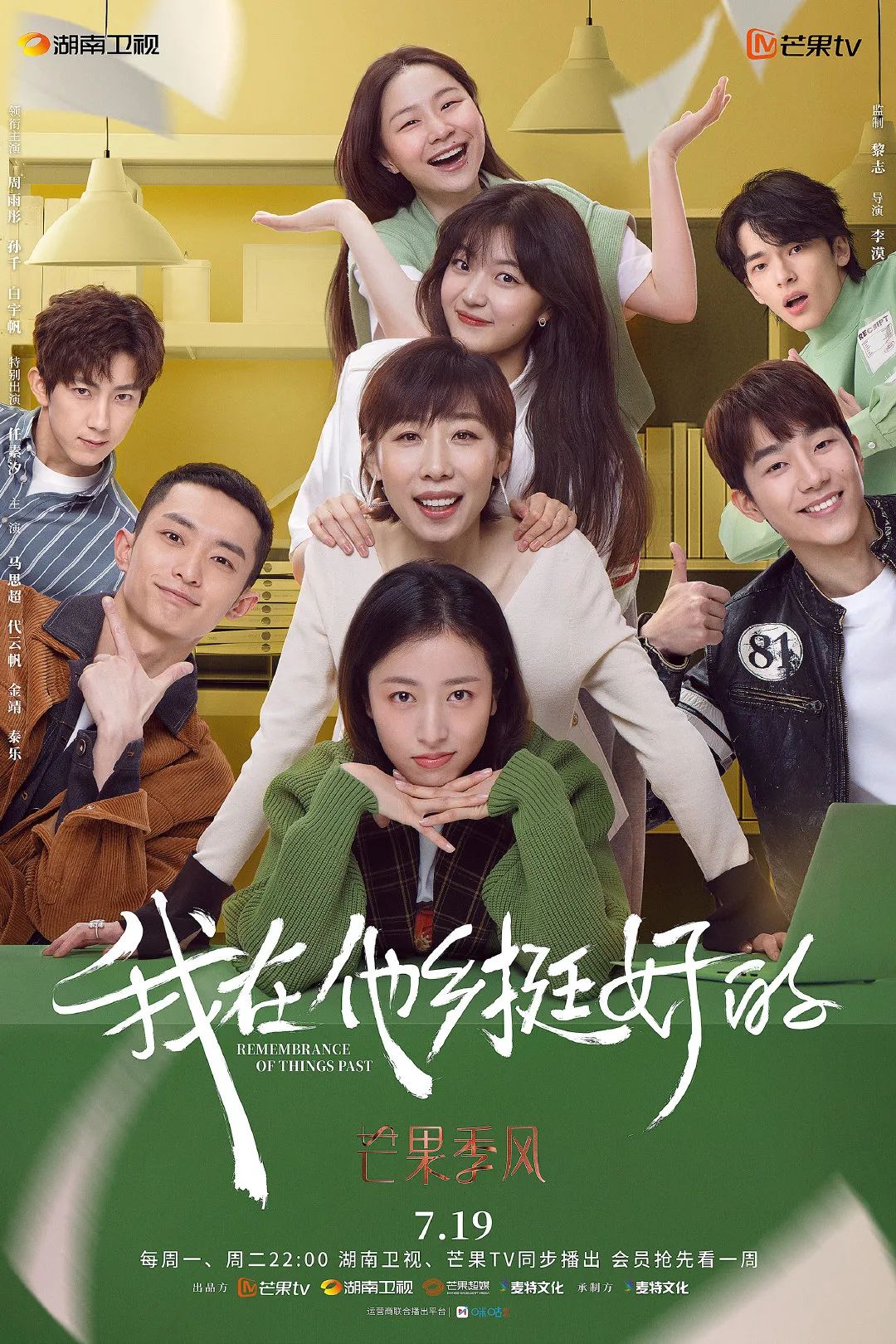 在他乡我很好,我在他乡挺好的番外