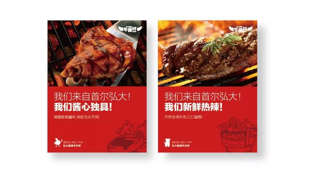 餐饮品牌设计分享|牛排杯