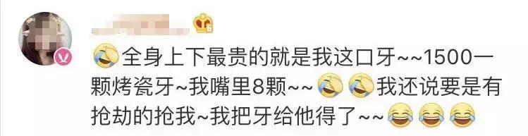 种口牙堪比买辆宝马,一口牙等于一辆宝马