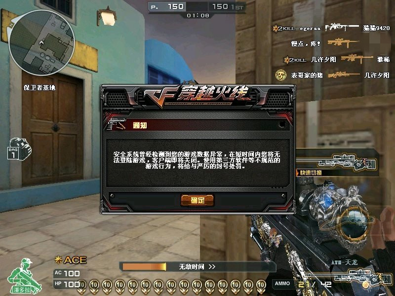 cf端游玩家吐槽cf手游,每次登录cf无缘无故封禁一个小时