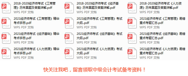 2023年中级经济师经济基础试题,2021中级经济师经济基础考试真题