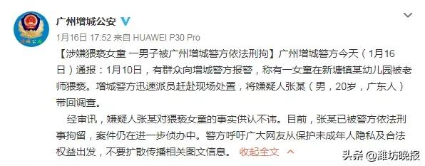 令人发指!趁午睡摸6岁女童*体下**,还带去了厕所,警方已介入