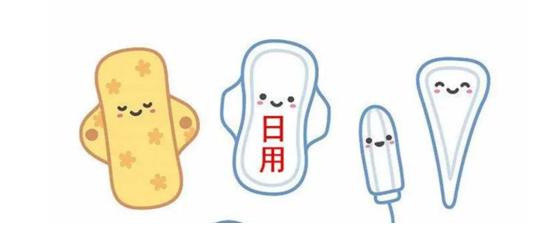 传说中的经期“黑科技”液体卫生巾你用过吗？