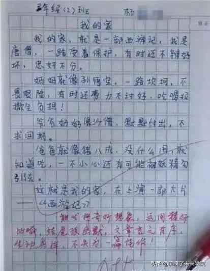 高笑点的搞笑儿童作文视频,小学生神作文爆笑