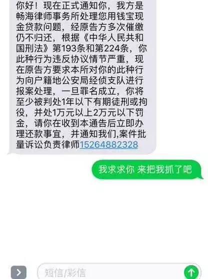 整个村借网贷不还,村民借网贷不还