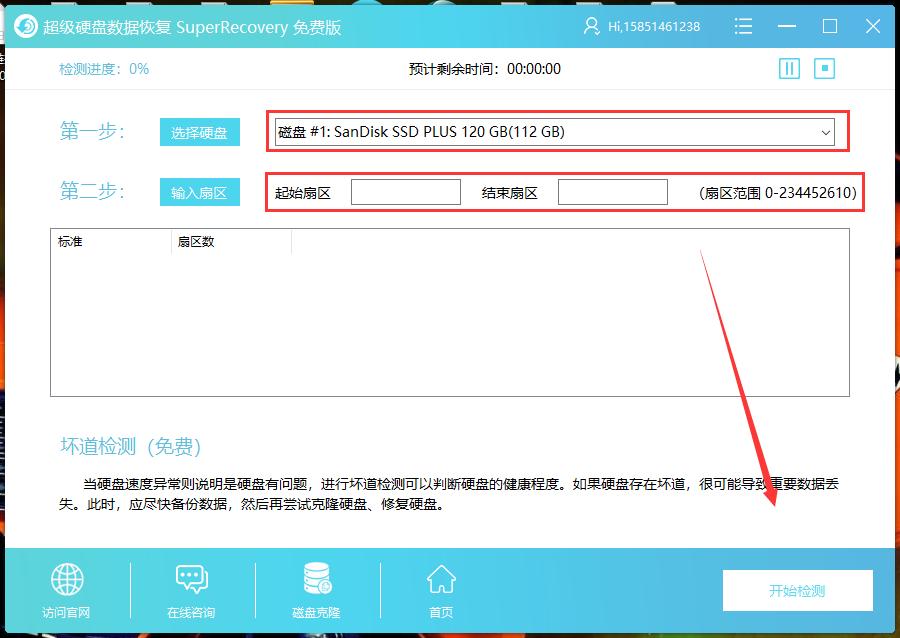 笔记本电脑硬盘坏道怎么修复,电脑硬盘坏道会出现什么情况