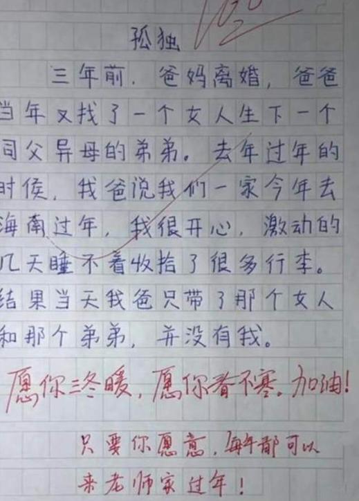 小学生作文《我的小姨》，揭露小姨漂亮的真相，小姨看后追着打