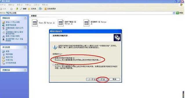 共享打印机没有权限使用网络资源,win7共享打印机没有访问权限