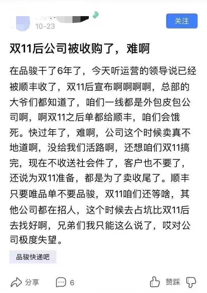 唯品会与顺丰合作的原因,唯品会和顺丰什么关系