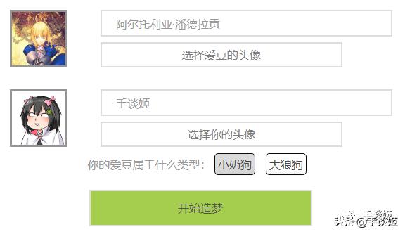沙雕生成器完整视频,沙雕趣味生成器