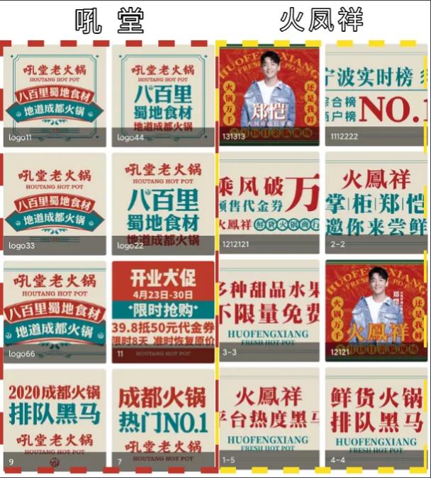 郑恺火锅店抄袭事件,郑恺火锅店疑抄袭