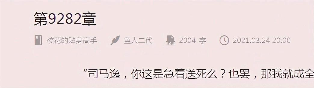 校花的贴身高手老版小说,校花的贴身高手搜狐在线观看全集