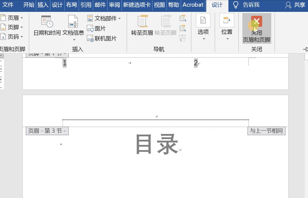 word自动生成页码,word页码左右交替