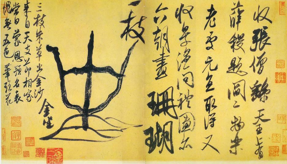 米芾刷字代表作品,米芾书法笔法讲解大全