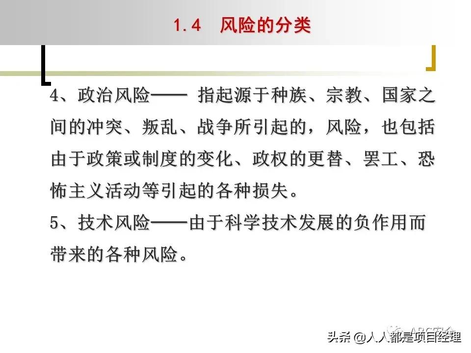 图解企业管理制度全部体系,风险管理的工作流程是