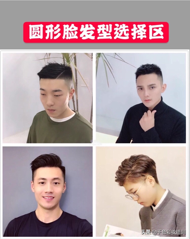 12-15岁学生适合的发型男生瓜子脸,15-18岁适合学生党的发型男生