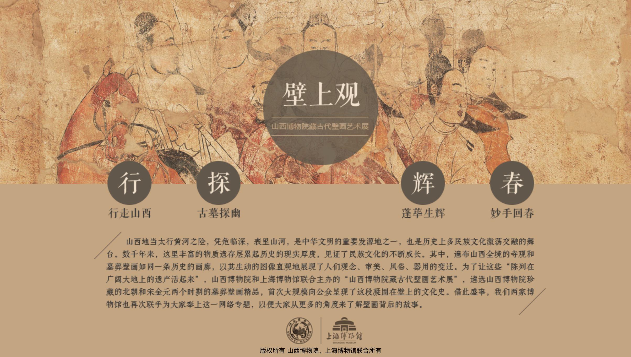 小狐带你云看展|国家*物文**局推送第四批博物馆网上展览资源