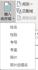 word邮件合并每页四个准考证,word怎么批量做带照片的准考证