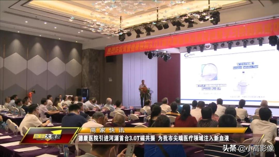 德康医院通过高尚医学影像引进河源首台西门子3.0T核磁共振