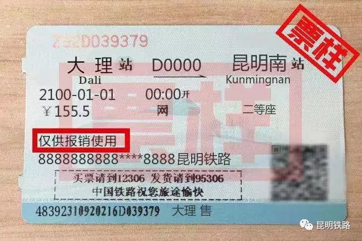 电子客票和刷身份证进站的区别,电子客票可以直接用身份证进站么