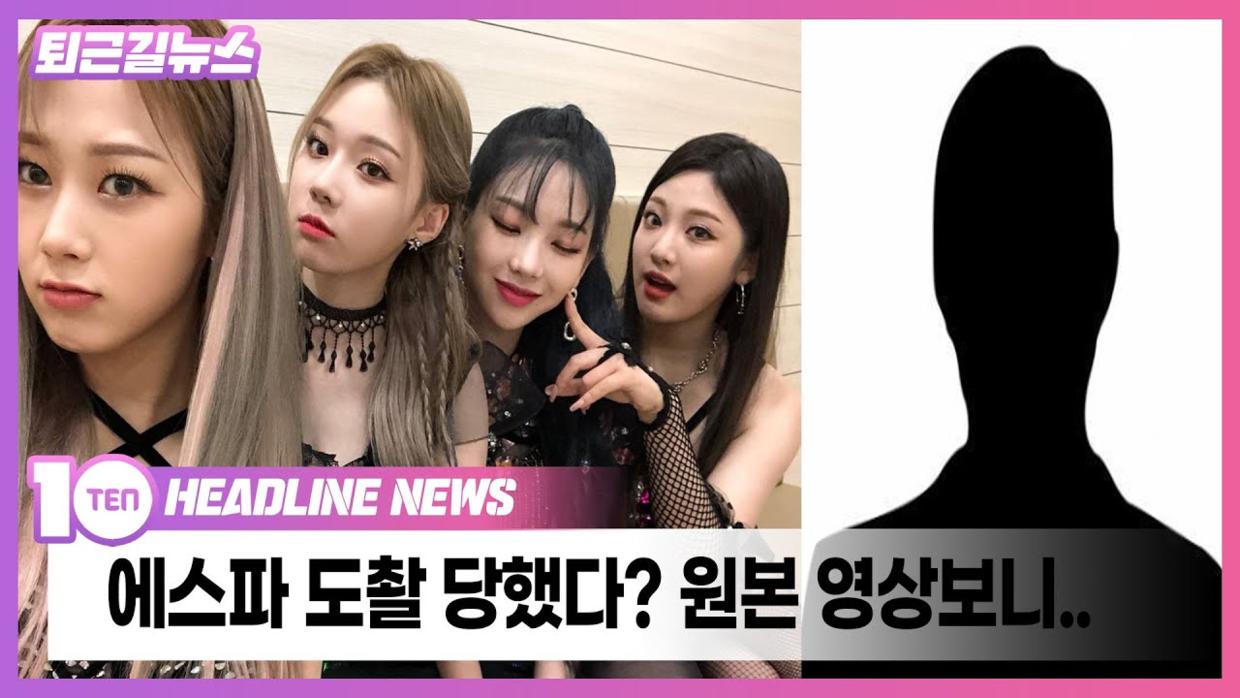 韩网炸了！女团成员工作时疑被*拍偷**裙底，6秒“作案”视频疯传…