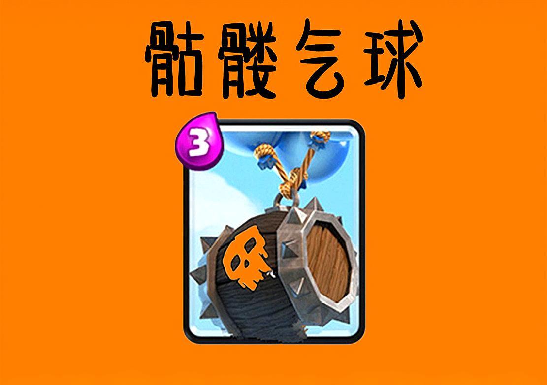 皇室战争低费又很实用的卡组推荐,皇室战争十大低费无解卡组6阶