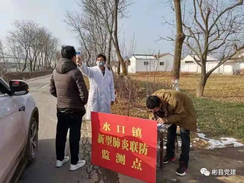 战疫情！彬州*党**员干部全力打好疫情防控阻击战②