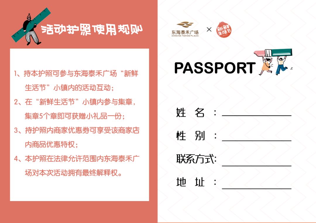 急急急！如何1分钱吃遍泰禾？！96小时限时小镇正式上线！