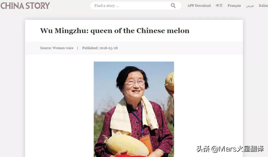 中国人能自由吃瓜，离不开这位“甜瓜女王”