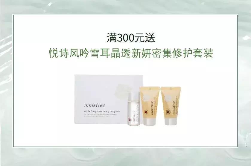 悦诗风吟面膜双头,悦诗风吟免洗面膜