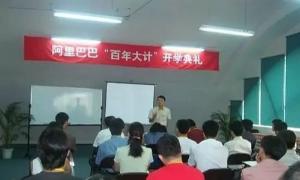 马云如何管理18罗汉,马云的十八罗汉早期担任什么职位